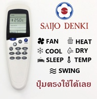 รีโมทแอร์ ยี่ห้อ Saijo Denki ใช้ได้กับรุ่น LCD-5, LCD-5N