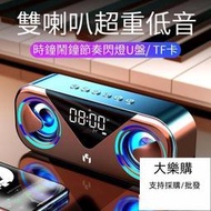 【藍芽音響 喇叭】音響 喇叭 H9音箱無線鬧鐘家用手機小音響超重低音音量雙喇叭