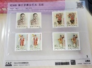 古軒閣  專業回收郵票  毛主席郵票 大清郵票 民國郵票 回收舊郵票 大陸郵票價格   中國郵票 1950 - 60年代紀特文  郵票 1970-80 年代郵票