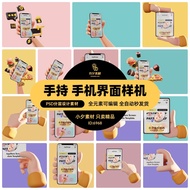 Cartoon Fun 3D Small Handheld Mobile Phone APP Interface UI Display Effect Smart Sticker Pattern Mac