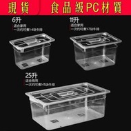 台灣現貨現貨 溫烹飪慢煮機容器浴盆Sous Vide Anova水箱帶蓋打孔1125升舒肥機棒水浴盆鍋Containe