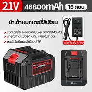 (แท้) makita 46800MAHแบตเตอรี่ Li-ion แบตเตอรี่ความจุสูง แบตเตอรี่ลิเธียม บล็อกไฟฟ้า เลื่อยชักไฟฟ้า