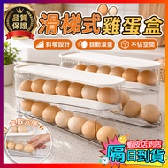 Slide Egg Box [Taiwan Same Day Shipment] Egg Storage Box Rolling Egg Box Egg Box Refrigerator Storag