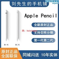 apple pencil 全新手寫筆觸控筆ipad一二代國行原封