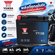YT12B-BS BT12B YT12B BATTERY YUASA GEL MOTOCCYCLE YAMAHA FZ6 XJ6 VMAX / KAWASAKI ZX1000 ZX10R / DUCA
