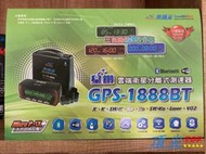 【頂尖】全新南極星 GPS-1888BT 衛星分離式測速器 新式區間測速提示功能 內建藍芽晶片系統 另有重機專用