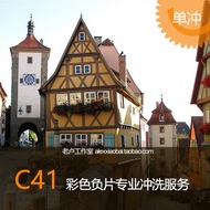 C-41 Color Negative Film Professional Rinse C41 Negative Film Single Rinse 135/120/4X5/8X10