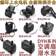 Air Conditioning Cooling Tianhao Submersible Circulation 220V Industrial Eco-friendly Fan DY