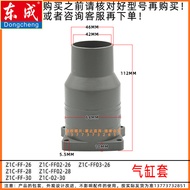 Dongcheng Z1C-FF-26/02-26/03-26 Electric Hammer Impact Hammer Drill Cylinder Sleeve Aluminum Sleeve 