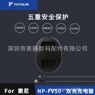 FUYALIN FH50 Dual Charge Charger Universal NP-FV50 FP50 Battery A230 A330