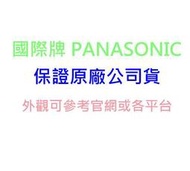 【國際牌 PANASONIC 台灣松下】充電式電動刮鬍刀《ES-699》+電鬍刀替換刀網 2個《WES-9392E》