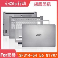 Acer/宏碁 SF314-54-56 S40-10 EX-214 N17W7 A殼B殼C殼D殼 外殼