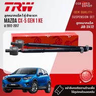 👍TRW OE. Premium👍 ลูกหมาก บุช ปีกนกล่าง  สำหรับ MAZDA CX5 CX-5 KE Gen 1 ปี 2012-2017 JBJ7679 JTC9209