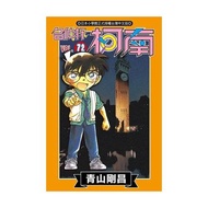 Detective Conan 72/Gosho Aoyama eslite