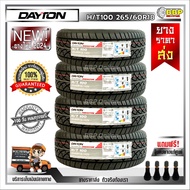 ยางขอบ 16/17/18 DAYTON H/T100 265/65R17, 265/60R18 ยางรถยนต์ ปี 24 เเถมฟรีจุ๊บลมยาง พร้อมรับประกันคุ