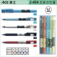 ACE Inshi Original Flavor Hexagonal Gel Pen-5 Types Pen Available J-404 Price $