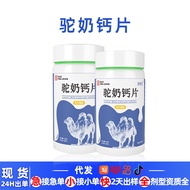 Camel Milk Calcium Tablets Camel Milk Calcium Tablets Young Middle-aged Elderly Calcium Tablets Cand