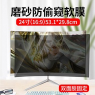 Computer Anti-Peeping Film 27-Inch Curved Screen Desktop Monitor Screen Anti-Peep Film 32-Inch Priva