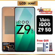 หน้าจอ LCD ดั้งเดิม vivo iQOO Z9 5G อุปกรณ์เสริมโทรศัพท์มือถือ หน้าจอสัมผัส vivo iQOO Z9 5G I2302 I2