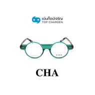 CHA แว่นสายตาทรงกลม 1205-C3 size 47 By ท็อปเจริญ