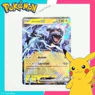 Sekrom ex RR Foil 051/193 (ma3t) Basic Pokemon Card-Trading Game