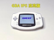 【勇者電玩屋】GBA正日版-IPS（全貼合版本）高亮面板GBA主機 白色款（Gameboy）