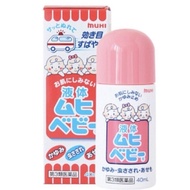 [Made in Japan] Muhi Mopiko Baby Anti-Itch Liquid Roll-on 40ml