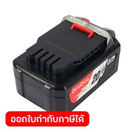 FFBL2050 แบตตารี่ 20V- 5.0AH HIGH-POWER