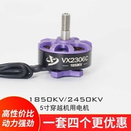 Fengyun Brushless Motor 2306C Huafei Racing 17cm Through Machine fpv Drone 6S Model Aircraft High Pe