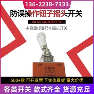 NKKS-6AL Button 6-Pin 2-Speed Toggle Switch Anti-dust Electronic Waterproof Remote Control Embed