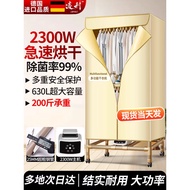 Super Thick Clothes Dryer Dryer Household Quick-Drying Clothes Dryer Small Air Dryer Baking Clothes 