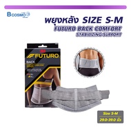 พยุงหลัง FUTURO BACK COMFORT STABILIZING SUPPORT