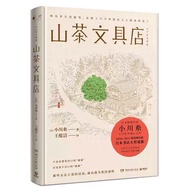 Books Camellia Stationery Store Ito Ogawa Emotional Heart-Warming Works