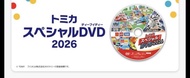 日本Tomica DVD 2026 日本麥當勞Tomica系列 限量DVD