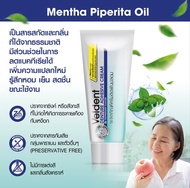 VELDENT DENTURE ADHESIVE CREAM  5 g.  เวลเดนท์ ครีมติดฟันปลอม กลิ่นเปปเปอร์มิ้นต์ 5 กรัม ( GWP )