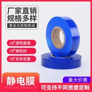 In Stock Transparent Protective Film Static Cling Film Protection Wrap Static Cling Film for Jewelry