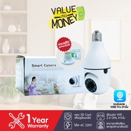 SONAR กล้องวงจรปิดไร้สาย รุ่น IPC-V380-E27 หลอดไฟ กล้องหลอดไฟ ip camera Full Color 2MP Full HD wifi