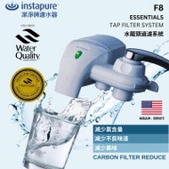 Instapure F-8 Water Filter 白色濾水器 | 濾芯更換提示燈 | 簡易安裝