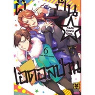 Ghost Spin Idol Volume 6 ISOFLAVONE HIJIKI Cartoon Love Print Publishing