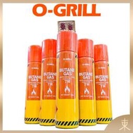 【O-GRILL正品附發票】打火機填充專用瓦斯【高純度丁烷、無雜質】(型號：BU-015)