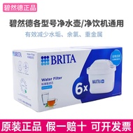 German Brita Brita Brita Filter Element Household Kitchen Filter Water Bottle Net Water Bottle Maxtr