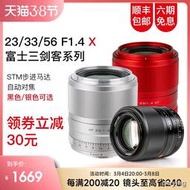 工廠直銷唯卓仕富士23mm/33mm/56mm F1.4自動鏡頭富士X卡口微單相機鏡頭