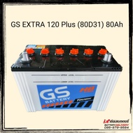 แบตเตอรี่รถยนต์ GS Battery Extra 120 Plus (WET) 80D31 แบตเตอรี่ไฮบริด แบตกระบะ อัพเดทสินค้าใหม่ทุกสั