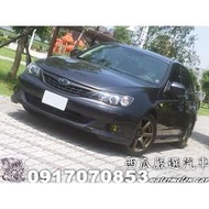 2008 SUBARUM IMPREZA 2.0 一手車 車況極佳 可全額貸 超額貸