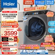 海尔（Haier）直驱精华洗10公斤滚筒洗衣机全自动 单洗/洗烘一体机纯平嵌入 智能投放 彩屏 MATE82S 不带烘干