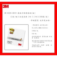 3M 633S-GRID Sticky Checkered Note Paper (3 Notebooks/Pack) (White Background Gray GRID 3 Inch X 3 I