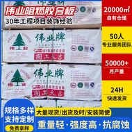 Weiye Flame Retardant Rubber Plywood Flame Retardant B1 Environmental Protection E1/E0 Multi-Laminat