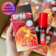 Sipra Serum Spray For Men ปริมาณ15ml ซิปร่า เซรั่ม สเปรย์เซรั่มรูปแบบสเปรย์  สำหรับท่านชาย  เฉพาะจุด