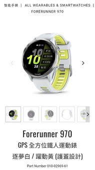 Garmin Forerunner 970 GPS 運動手錶