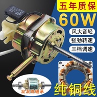 Powerful Inch Electric Fan Motor Universal FS Floor Fan Table Fan Double Ball Bearing Motor Industri